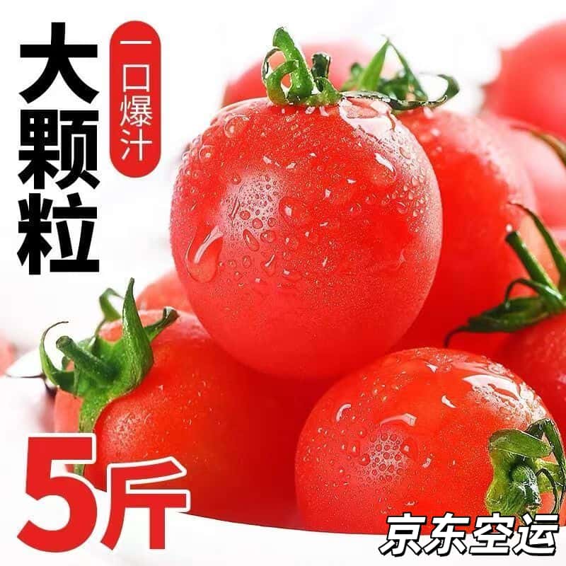 玲珑多汁，自然甜香，小番茄开启味蕾狂欢！
