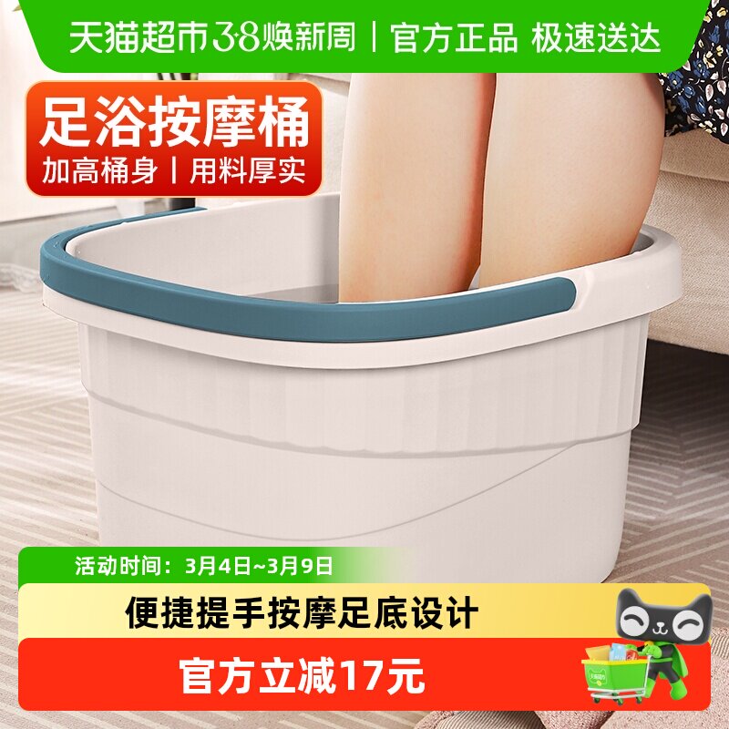 达福芮泡脚水桶学生宿舍用过小腿塑料洗脚盆按摩养生足浴桶拖把桶