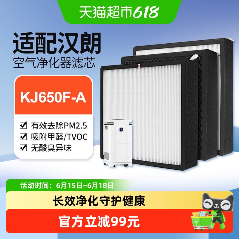 适配TIPON德国汉朗空气净化器滤网净霸650/KJ650F-A滤芯