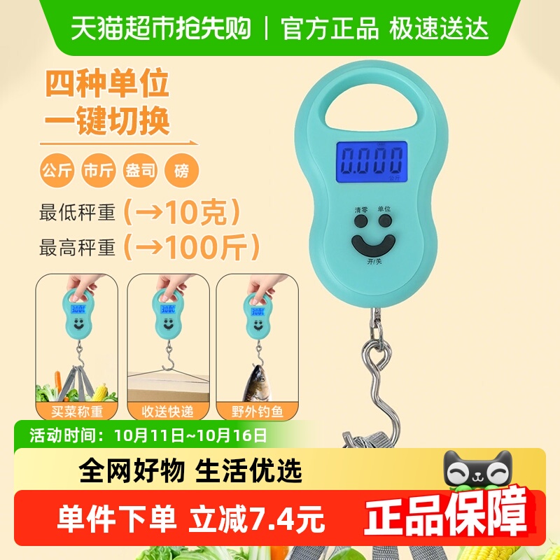 Edo高精度手提电子秤小型快递称便携式家用钩吊勾弹簧行李称鱼器