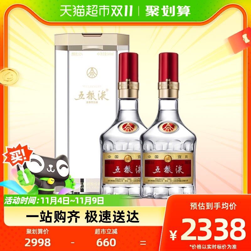 五粮液浓香型白酒第八代普五52度500ml双瓶怎么样,好用不?