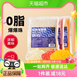 鲜恩滋马蹄爆爆珠500g爆爆蛋爆浆奶茶小料甜品配料清凉补烘焙原料