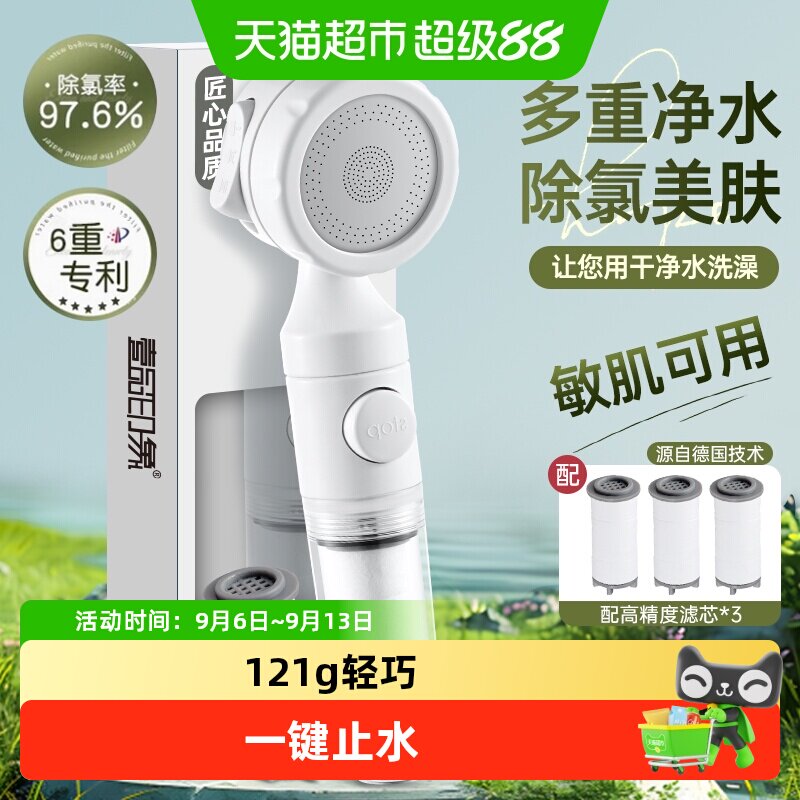 壹品印象增压过滤花洒水流细腻图片
