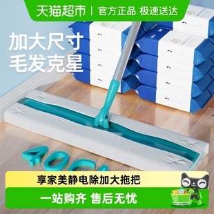 享家美静电除加大拖把纸巾大号一次性拖地湿巾抹布加厚吸尘拖布
