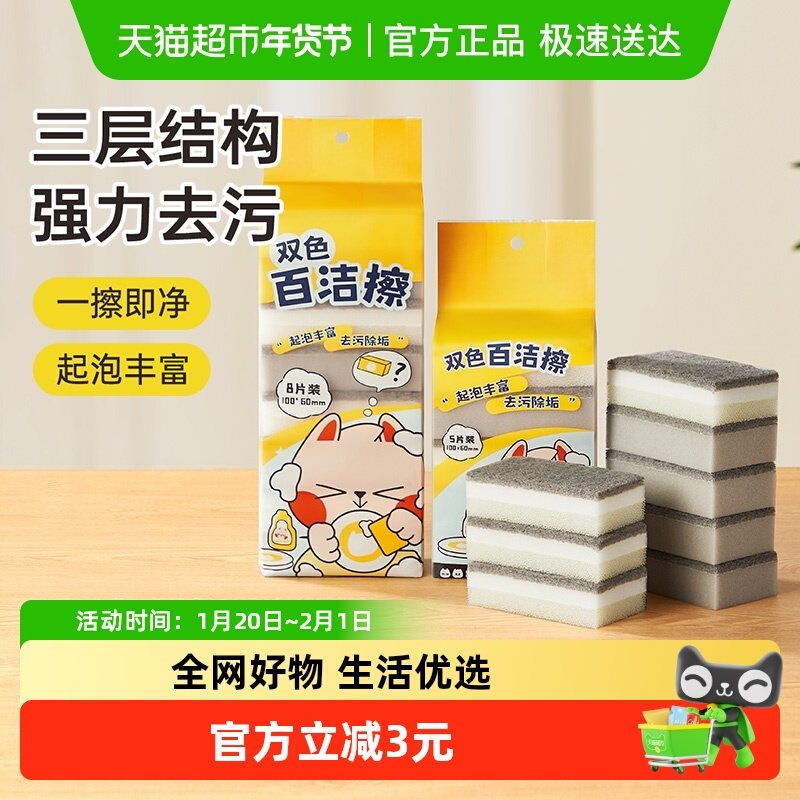 包邮炊大皇洗碗木浆棉海绵擦百洁布厨房专用丝瓜络洗碗棉清洁,家庭/个人清洁工具,百洁布,淘宝优惠券,粉丝福利购,淘宝优惠卷
