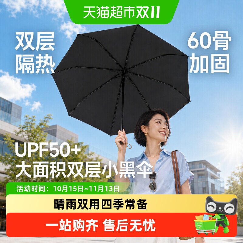 全自动雨伞女男士晴雨两用加大防晒防紫外线自动开收纤维一键纯色