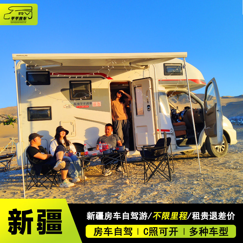 新疆旅游乌鲁木齐喀什伊宁伊犁房车租赁自驾游房车家用房车租车游