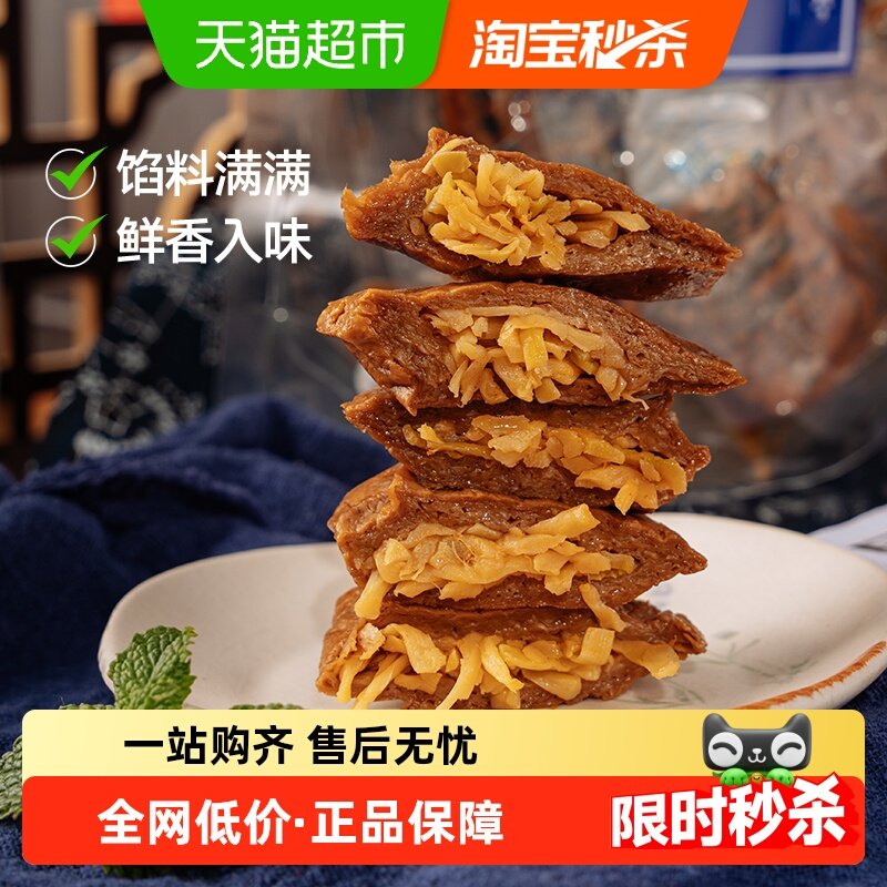 【超市独家】三关六码头夹笋豆干笋丝豆干小零食手撕素肉豆脯卤味