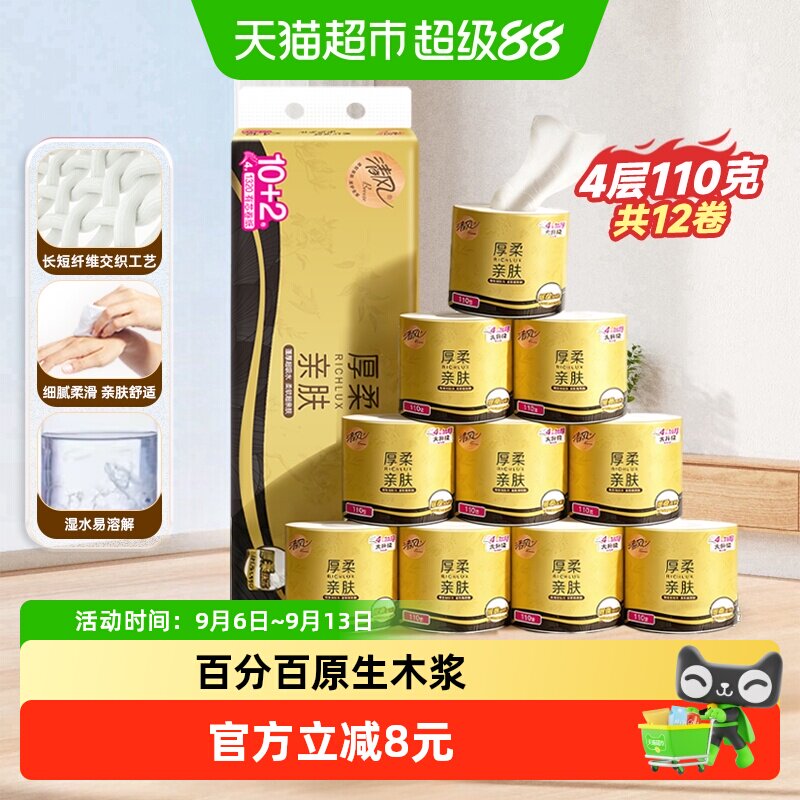 清风黑金厚柔卷纸4层110g12卷图片