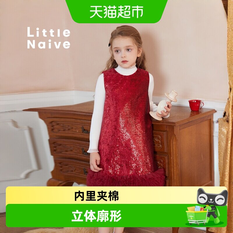 LittleNaive公主裙闪若星河