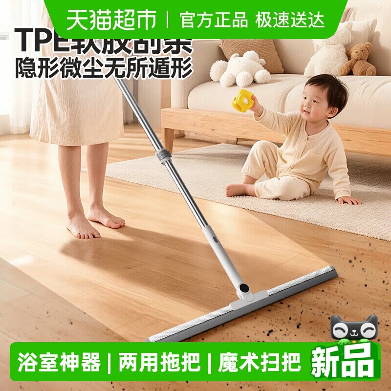 魔术扫把家用卫生间神器浴室刮水器两用拖把拖地刮玻璃