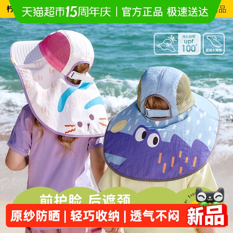 柠檬宝宝儿童防晒帽男童女孩大帽檐夏太阳帽披肩沙滩帽户外遮阳帽