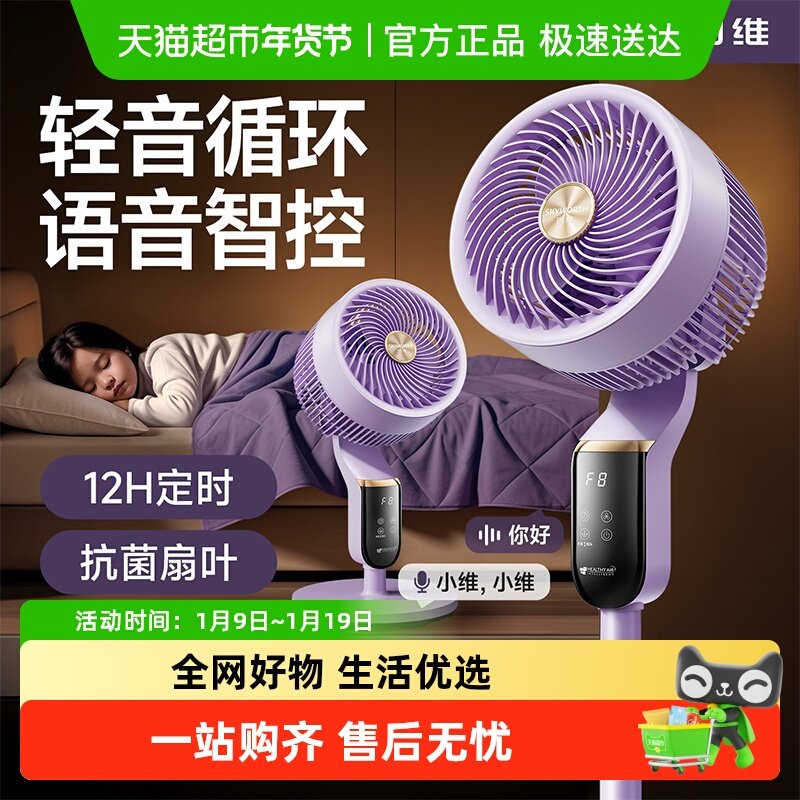 【顺丰包邮】创维冰爽智能空气循环扇2025新款落地扇电风扇