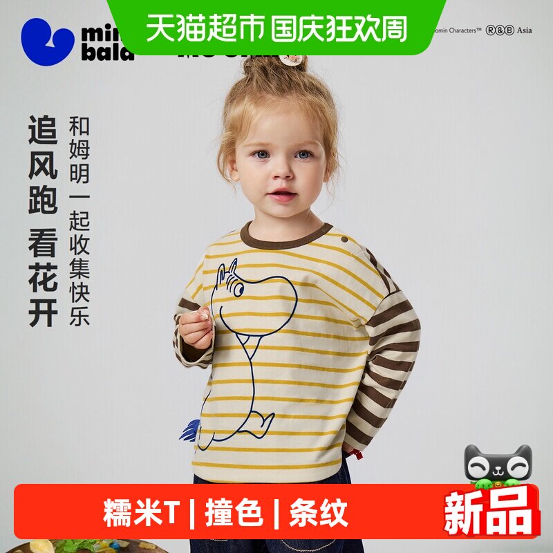 MiniBala纯棉材质儿童长袖T恤