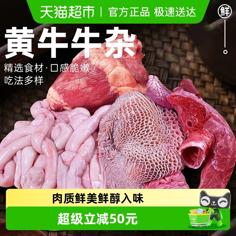 祁连天宝甘肃黄牛牛杂碎无添加冷冻牛肚牛肉牛肠牛心生鲜火锅食材