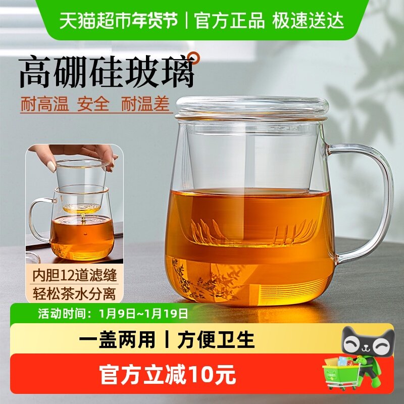 金镶玉玻璃泡茶杯茶水分离杯子带过滤内胆茶道杯办公室家用水杯