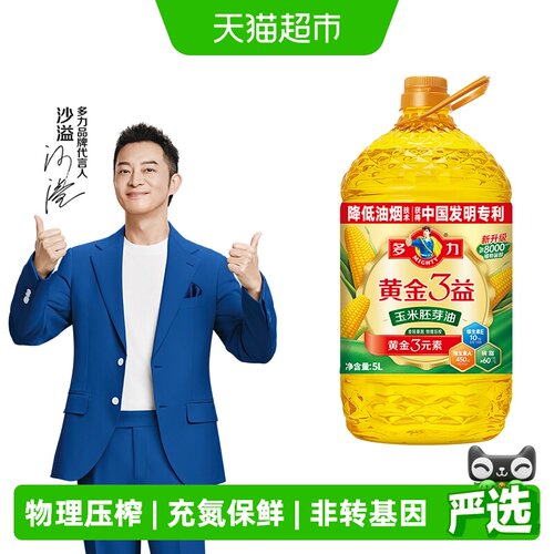 多力黄金3益玉米油降油烟5L