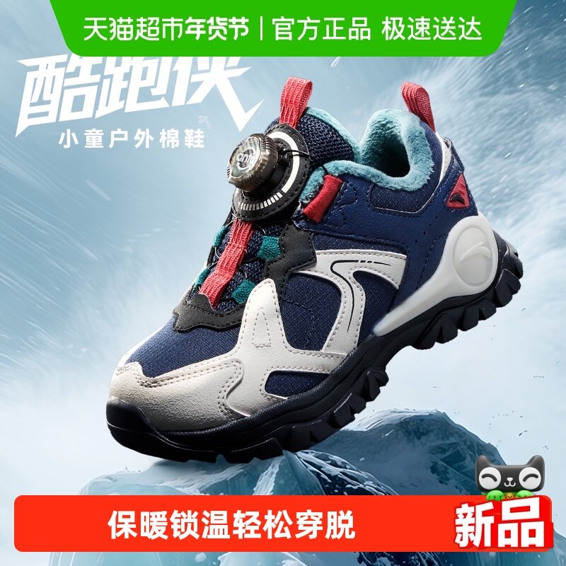安踏儿童男小童棉鞋2025冬季新款保暖防滑加绒旋钮扣二棉鞋运动鞋,童鞋/婴儿鞋/亲子鞋,棉鞋,淘宝优惠券,粉丝福利购,淘宝优惠卷