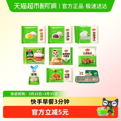 安井爆款任选面点火锅料