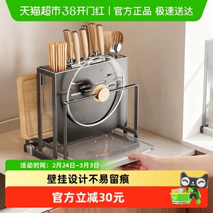 卡贝不锈钢枪灰置物架厨房刀架砧板筷子台面刀具锅盖一体式收纳架