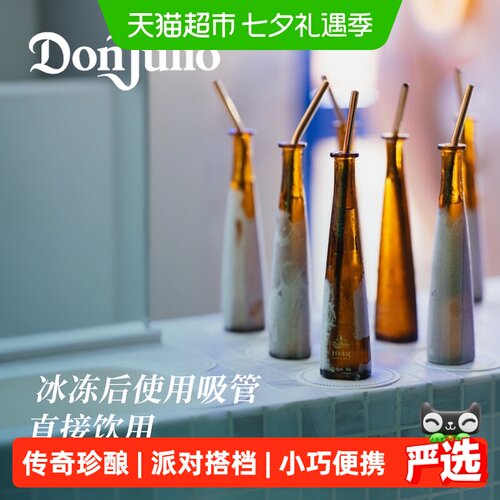唐胡里奥1942珍藏龙舌兰