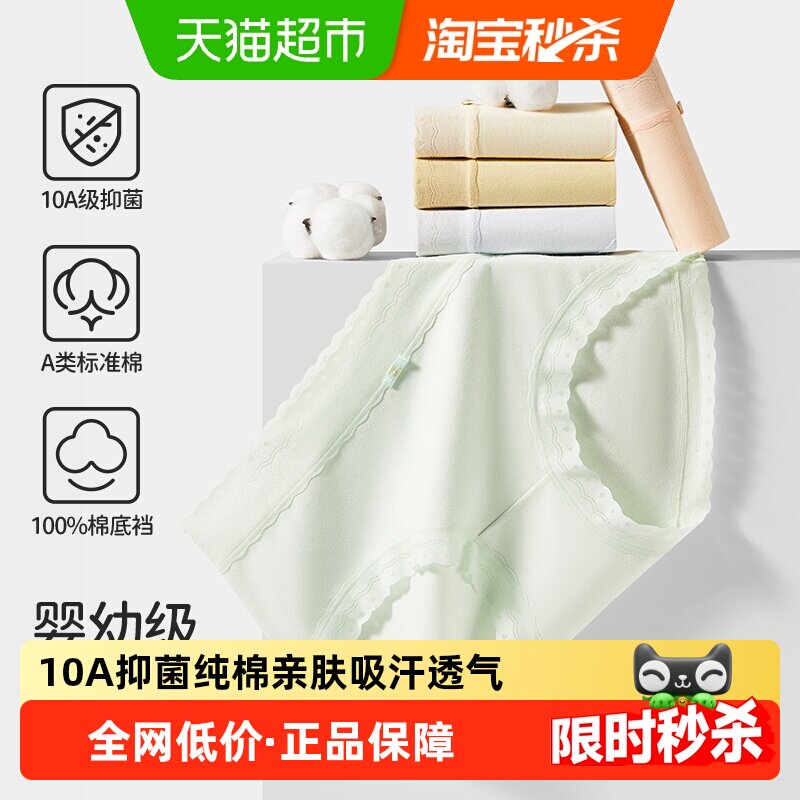 铂金铭绣10A抑菌纯棉不夹臀内裤图片