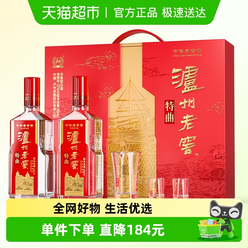 泸州老窖52度特曲传承礼盒