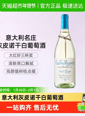 CERES意大利进口名庄莎卡尼尼树枝佩哥里诺灰皮诺干白葡萄酒整箱