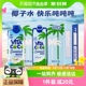 Vita Coco唯他可可青椰果汁NFC500ml 12瓶椰子水补充电解质