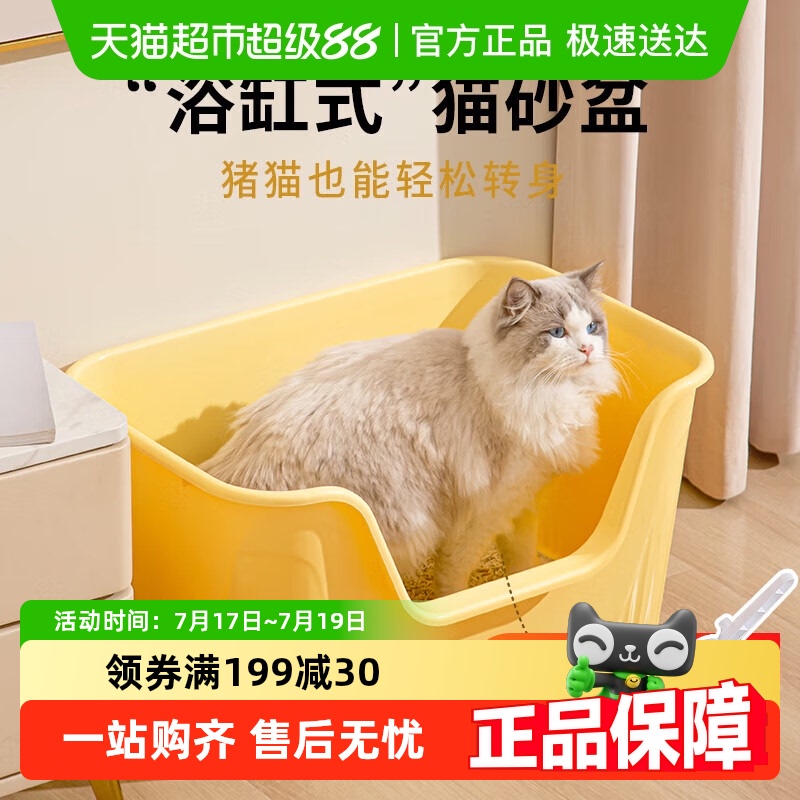 疯狂的主人特大号半封闭式猫砂盆