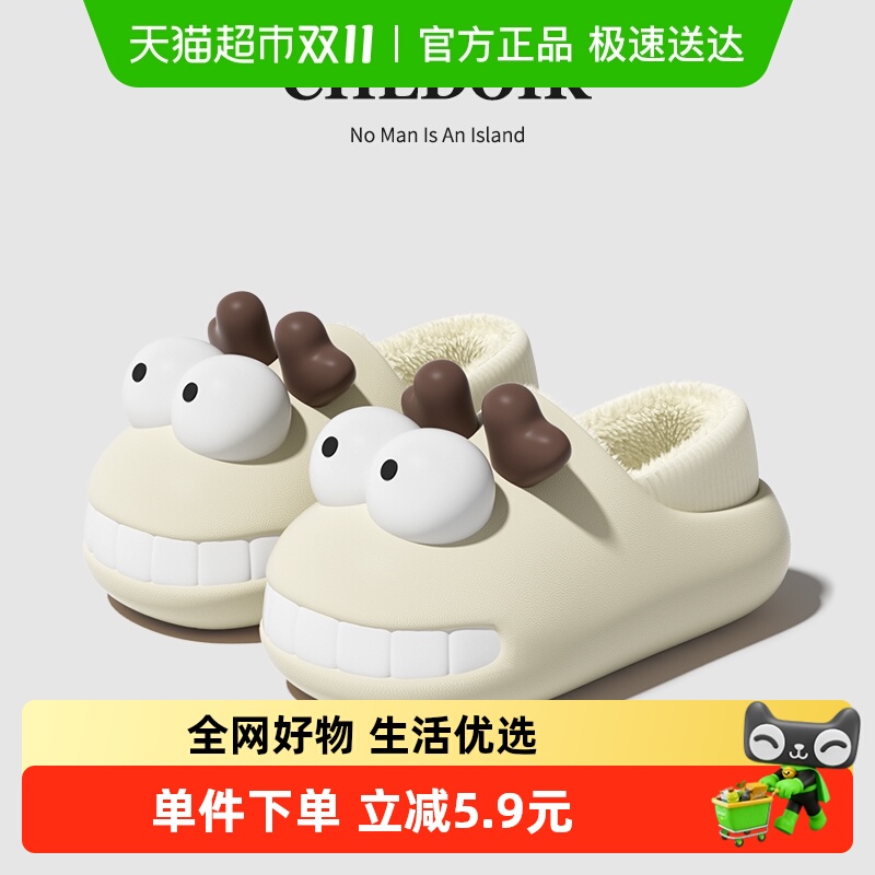chedoir大眼狗防水耐脏棉拖鞋包跟女冬季居家鞋静音保暖棉鞋外穿