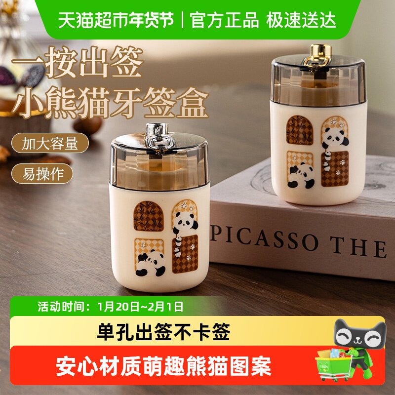 广意牙签盒卡通创意家用按压式牙签筒自动弹出牙签瓶配一次性牙签,餐饮具,水果叉/水果签,淘宝优惠券,粉丝福利购,淘宝优惠卷