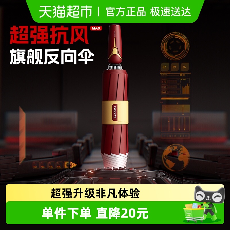 左都全自动科技感加大加厚雨伞