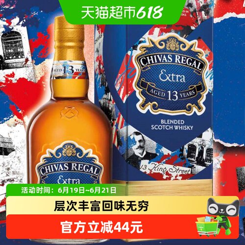 芝华士领潮风味威士忌500ml×1盒