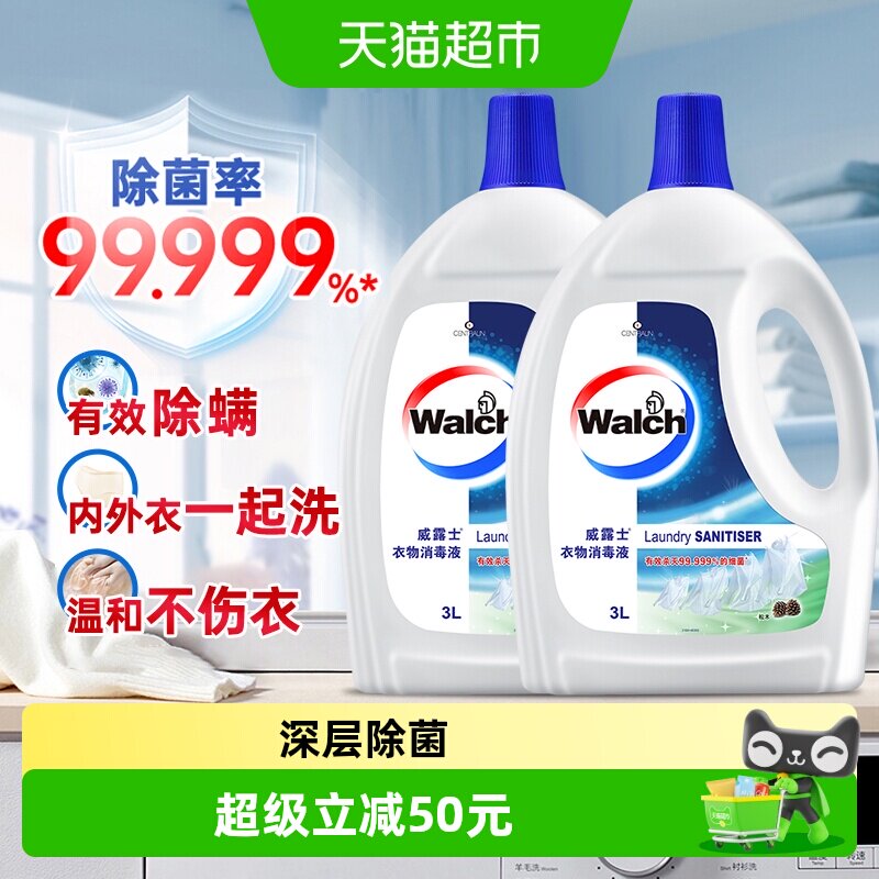 威露士衣物除菌消毒液3L*2瓶松木图片