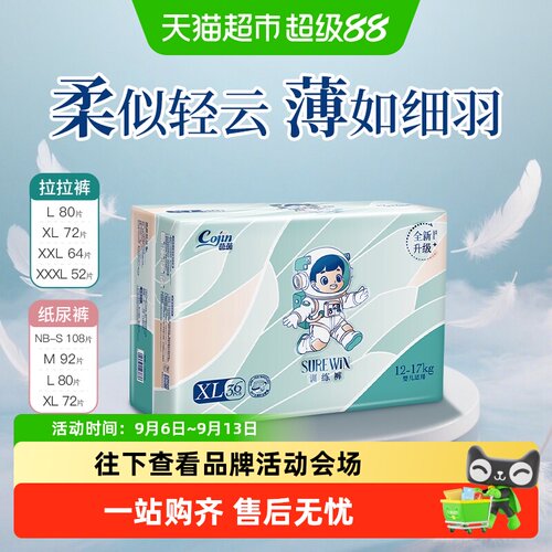 茵茵超薄透气纸尿裤拉拉裤裤