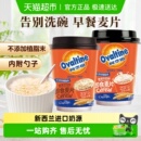 阿华田麦片可可 燕麦营养早餐即食懒人冲泡热饮代餐速食 牛奶杯装