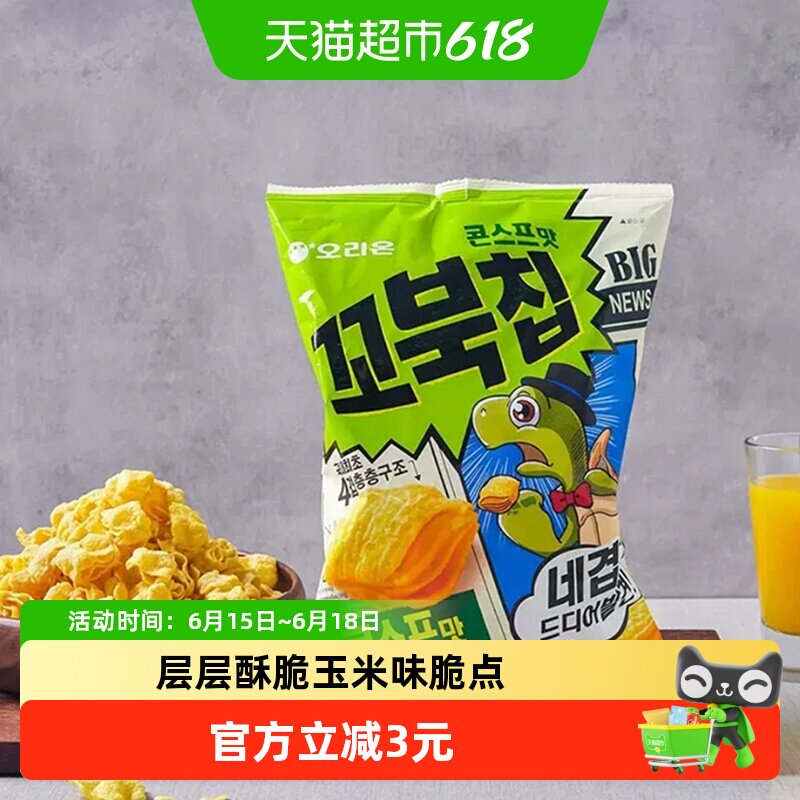 Orion韩国进口玉米味薯片80g层层酥脆蒜香浓郁越嚼越香零食大礼包