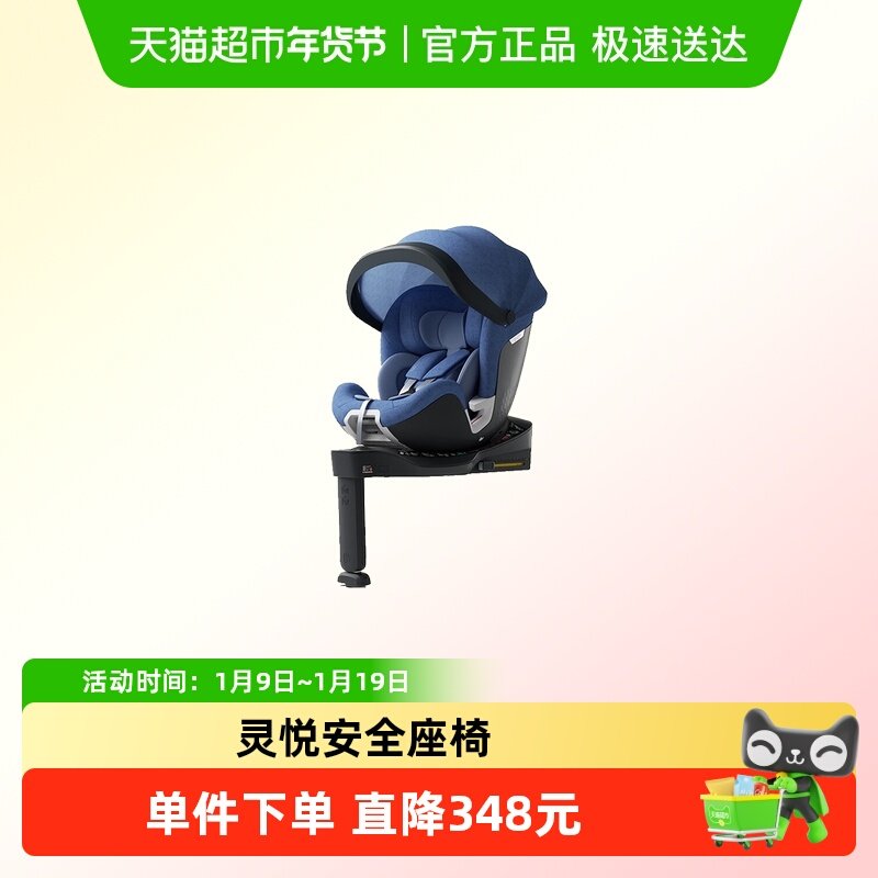 Babyfirst宝贝第一【灵悦一代】儿童安全座椅汽车0-7岁360旋转