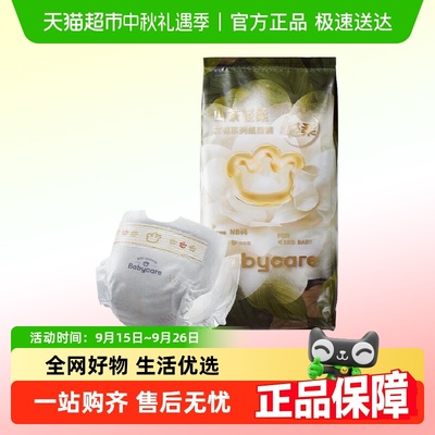 babycare山茶轻柔纸尿裤