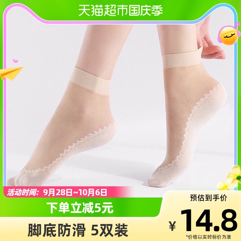 猫人女士脚底棉丝袜5/10双装使用感如何?