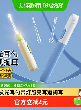 带灯发光耳勺硅胶软头掏耳耳镊