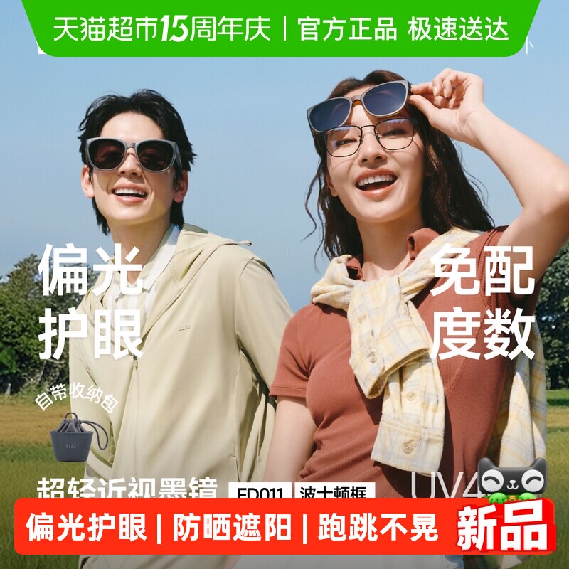 蕉下折叠套镜方圆框近视墨镜男女同款户外开车太阳镜偏光2026新款