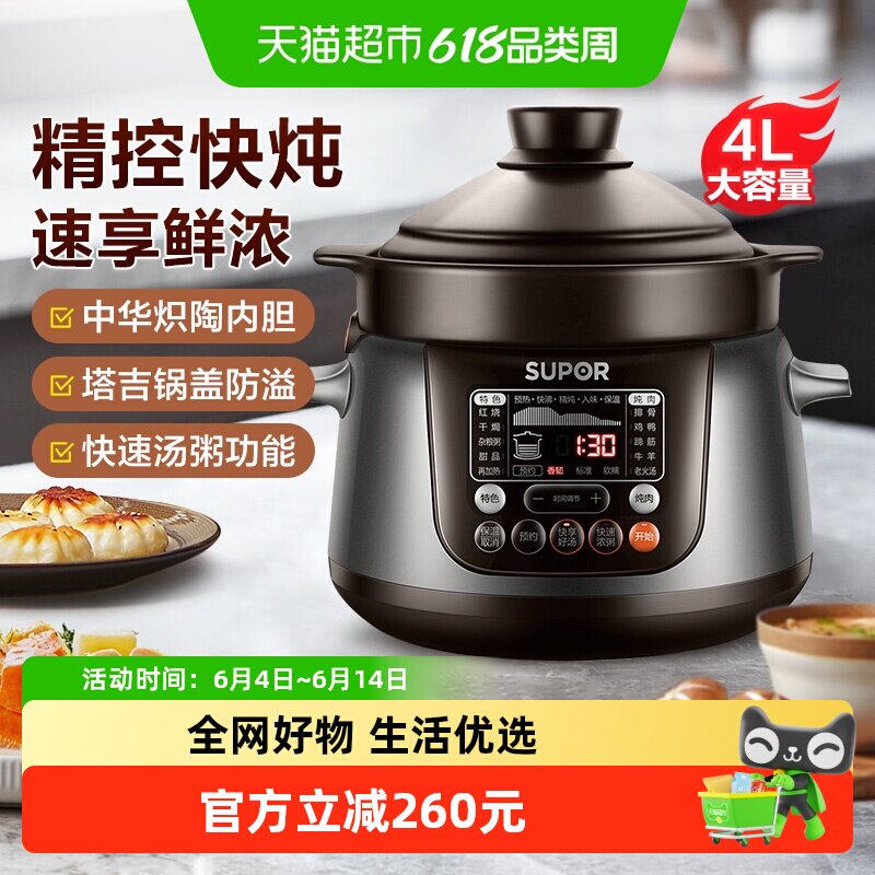 苏泊尔电炖锅陶瓷燕窝炖盅家用全自动煲汤煮粥砂锅养生智能预约