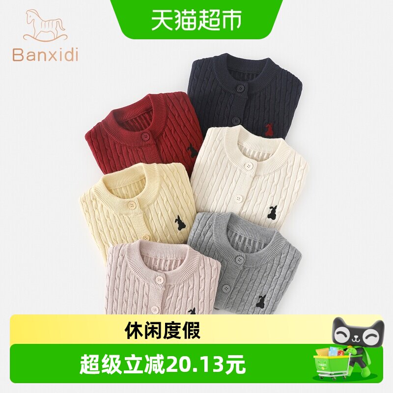 班喜迪女童毛衣开衫春秋款新款宝宝针织公主上衣秋装儿童毛线外套