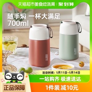 炊大皇316L不锈钢700ml焖烧杯1件