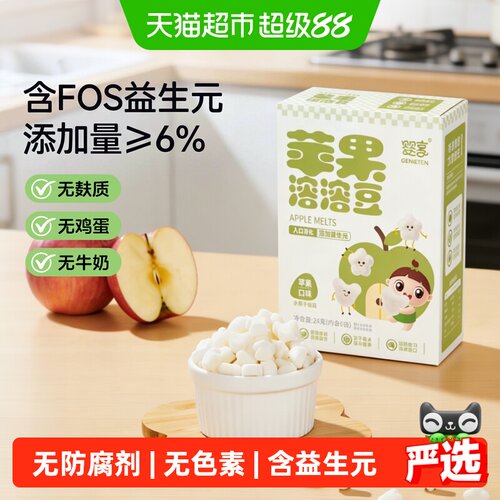 婴享苹果味溶溶豆益生元24g