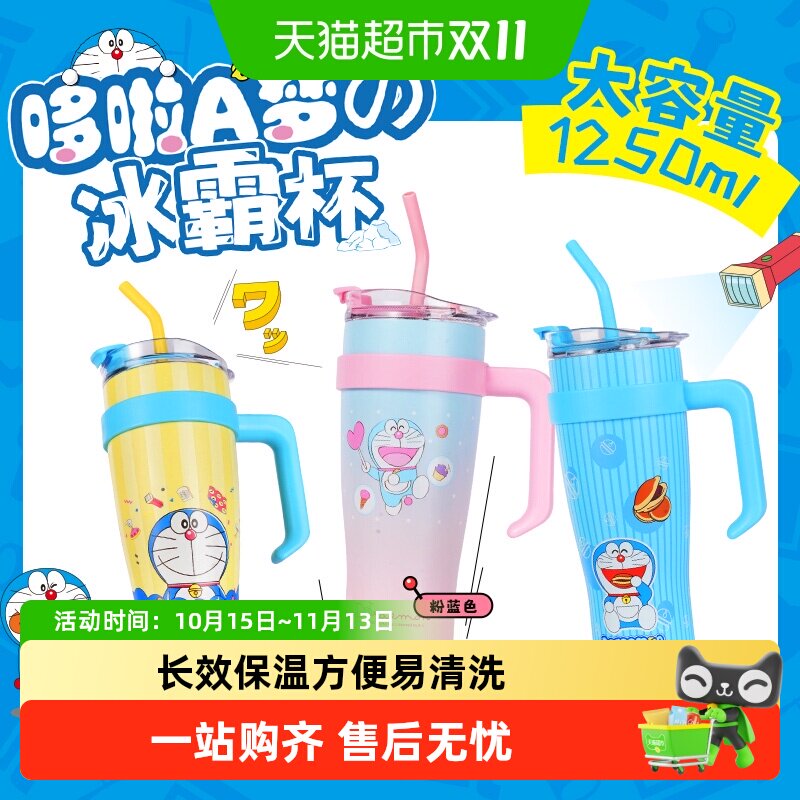 KKV哆啦A梦保温杯mini便携搪胶吸管保温杯卡通小巧水杯可爱高颜值