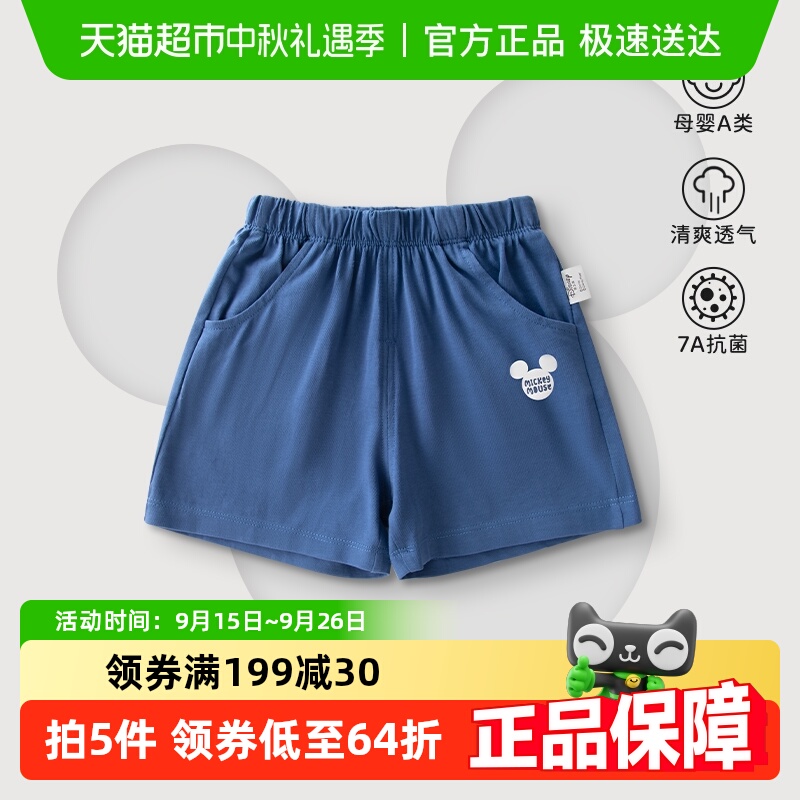 迪士尼儿童裤子宝宝婴儿纯棉短裤夏季薄款男女童运动下装外穿休闲