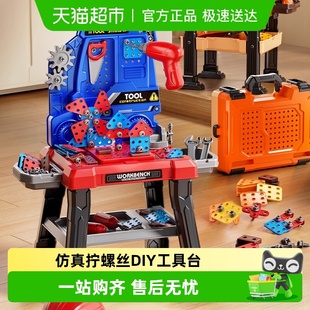 儿童仿真拧螺丝DIY工具台多功能维修组装 工具箱男孩玩具生日礼物